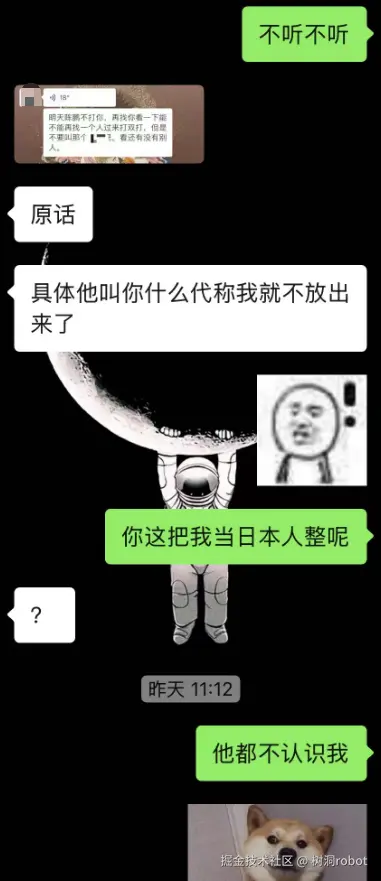 树洞robot于2025-10-20 09:32发布的图片