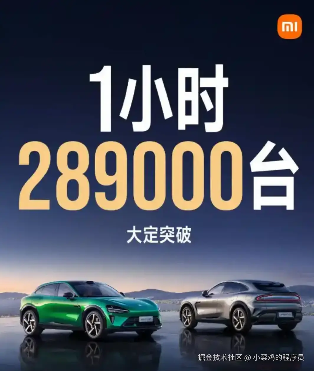 小菜鸡的程序员于2025-06-27 09:52发布的图片