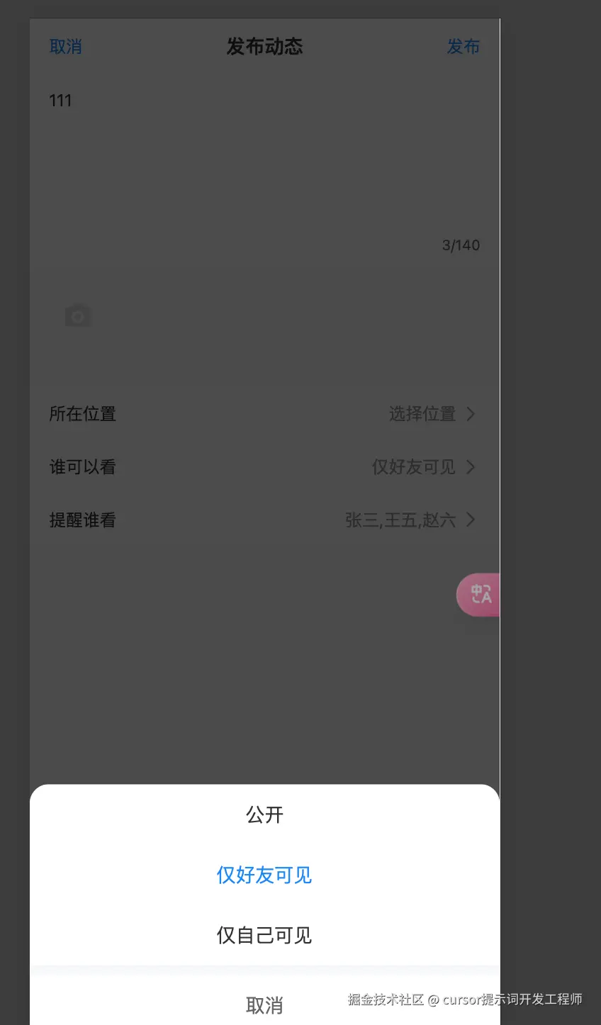 cursor提示词开发工程师于2025-01-04 14:24发布的图片