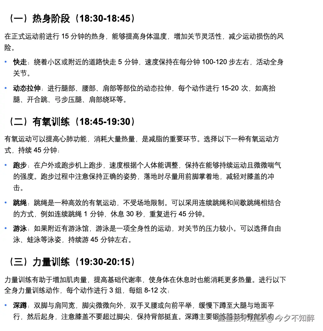 今夕不知醉于2025-04-27 11:30发布的图片