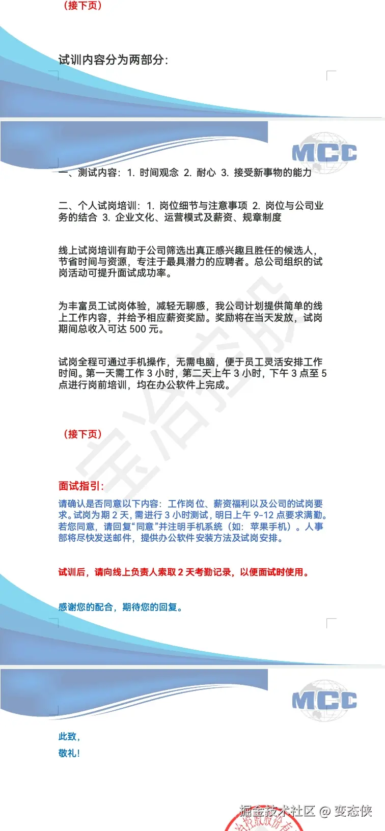 变态侠于2025-04-25 16:58发布的图片