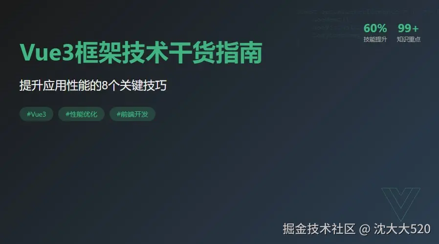 vue框架技术干货篇