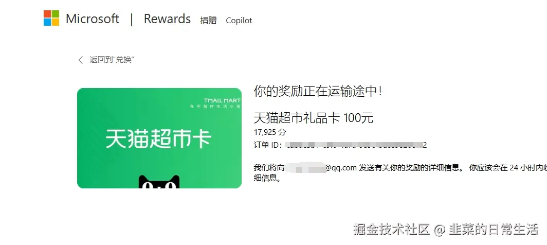 韭菜的日常生活于2025-05-16 10:45发布的图片