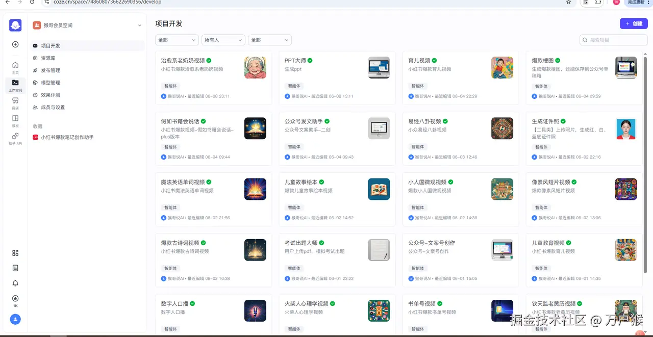 万户猴于2025-06-09 02:55发布的图片