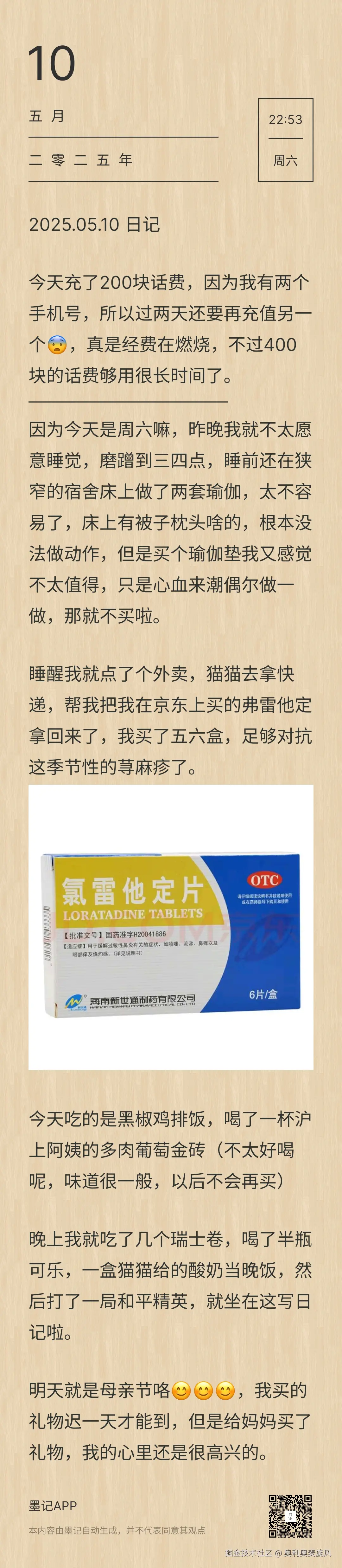 奥利奥麦旋风于2025-05-10 23:08发布的图片