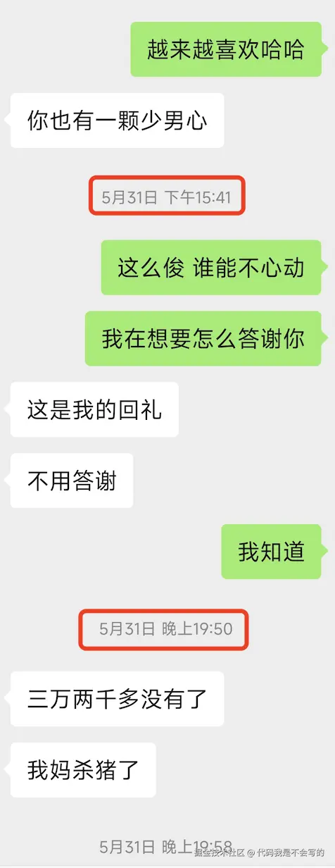 代码我是不会写的于2025-06-03 13:25发布的图片