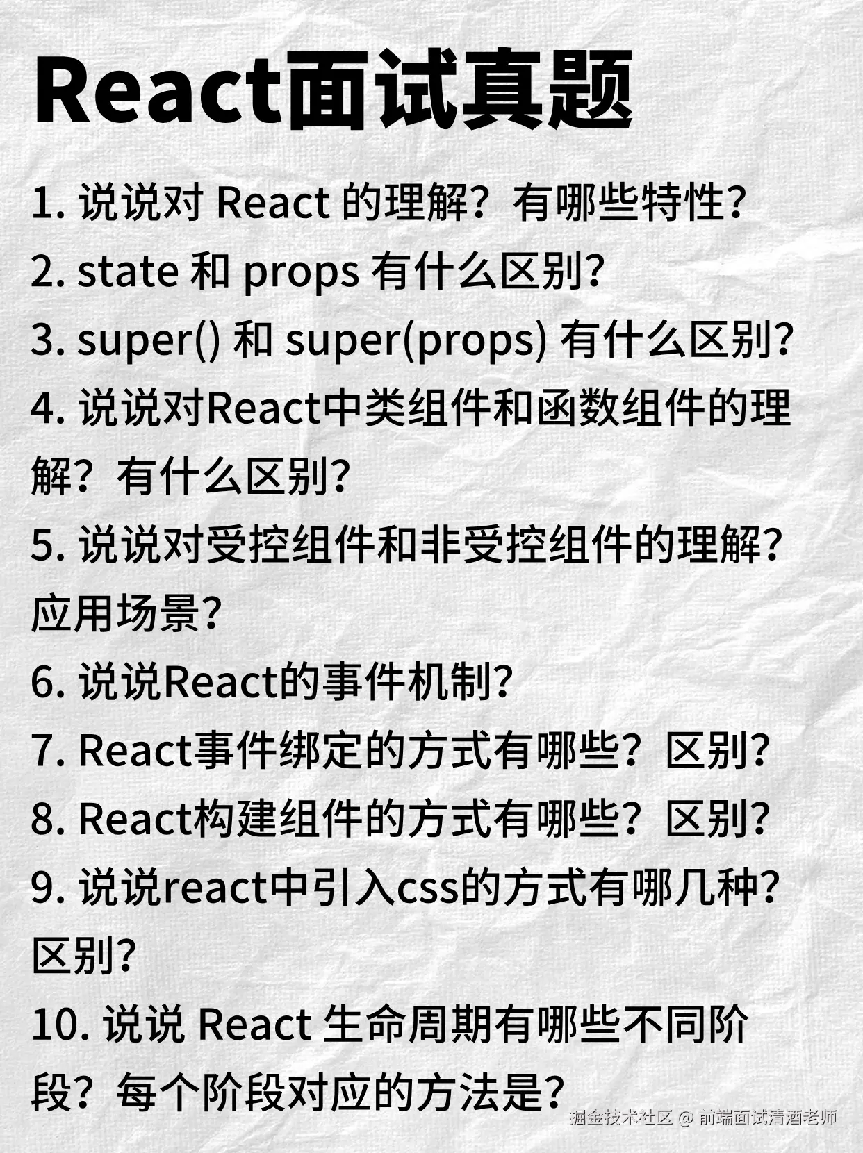 前端面试清酒老师于2024-10-20 16:07发布的图片