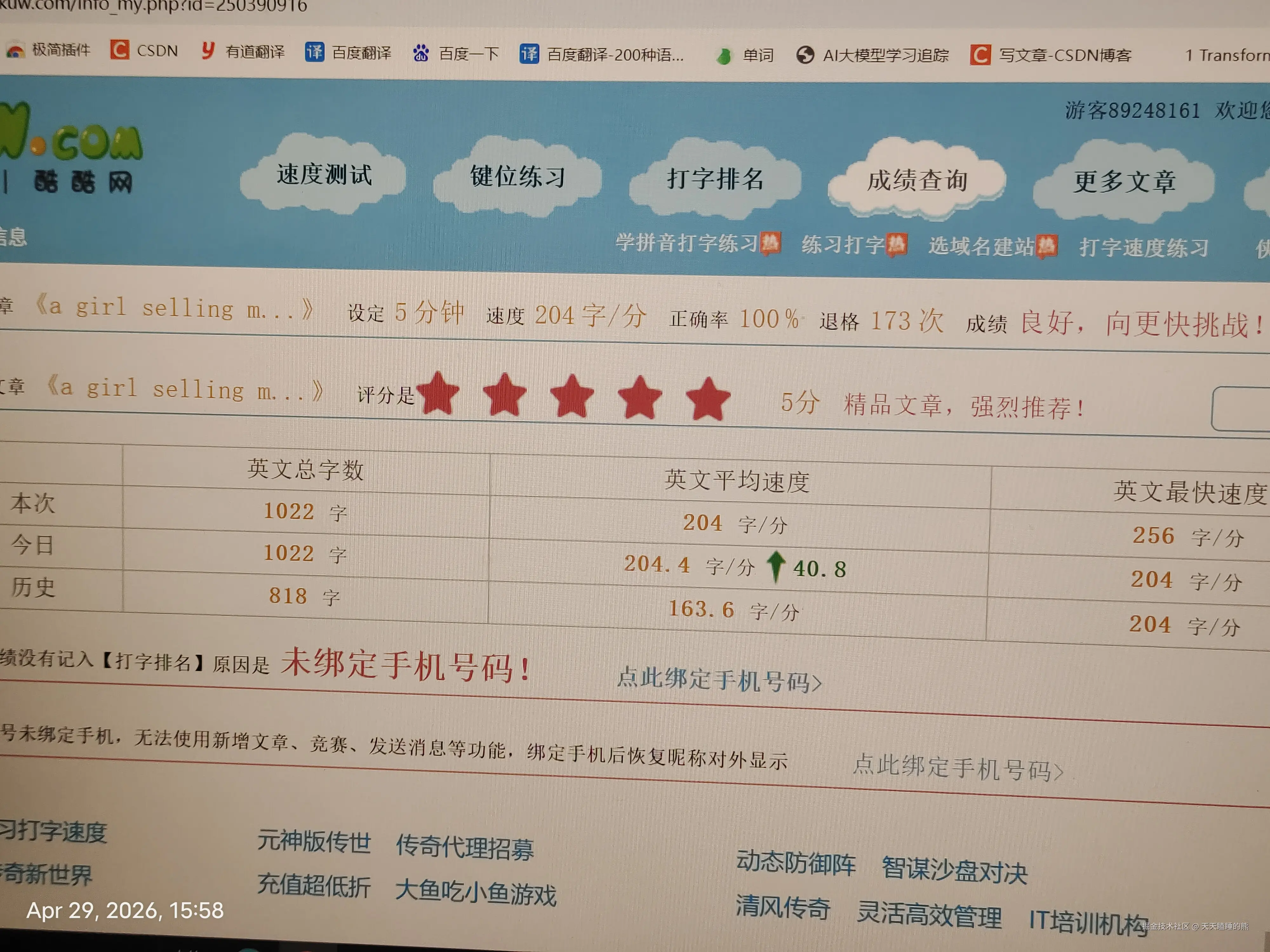 天天瞌睡的熊于2026-04-29 16:07发布的图片