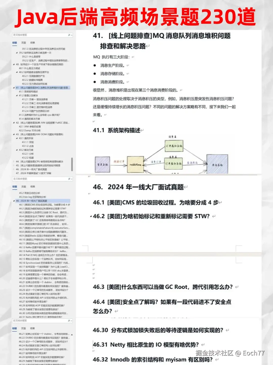 Eoch77于2025-09-10 17:20发布的图片