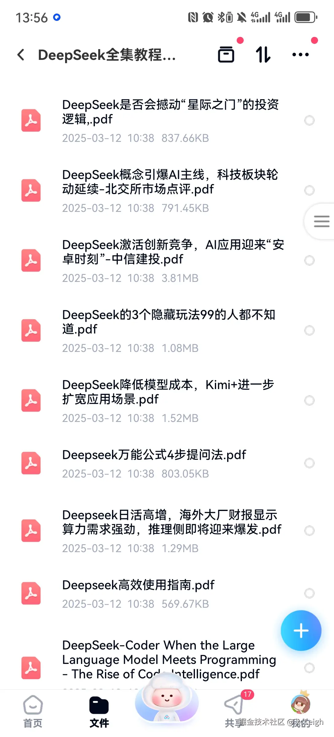 xcLeigh于2025-03-15 14:36发布的图片
