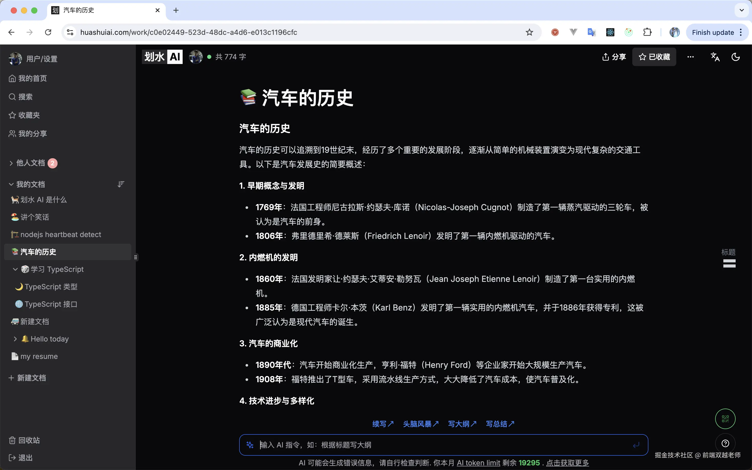 前端双越老师于2024-12-12 01:17发布的图片