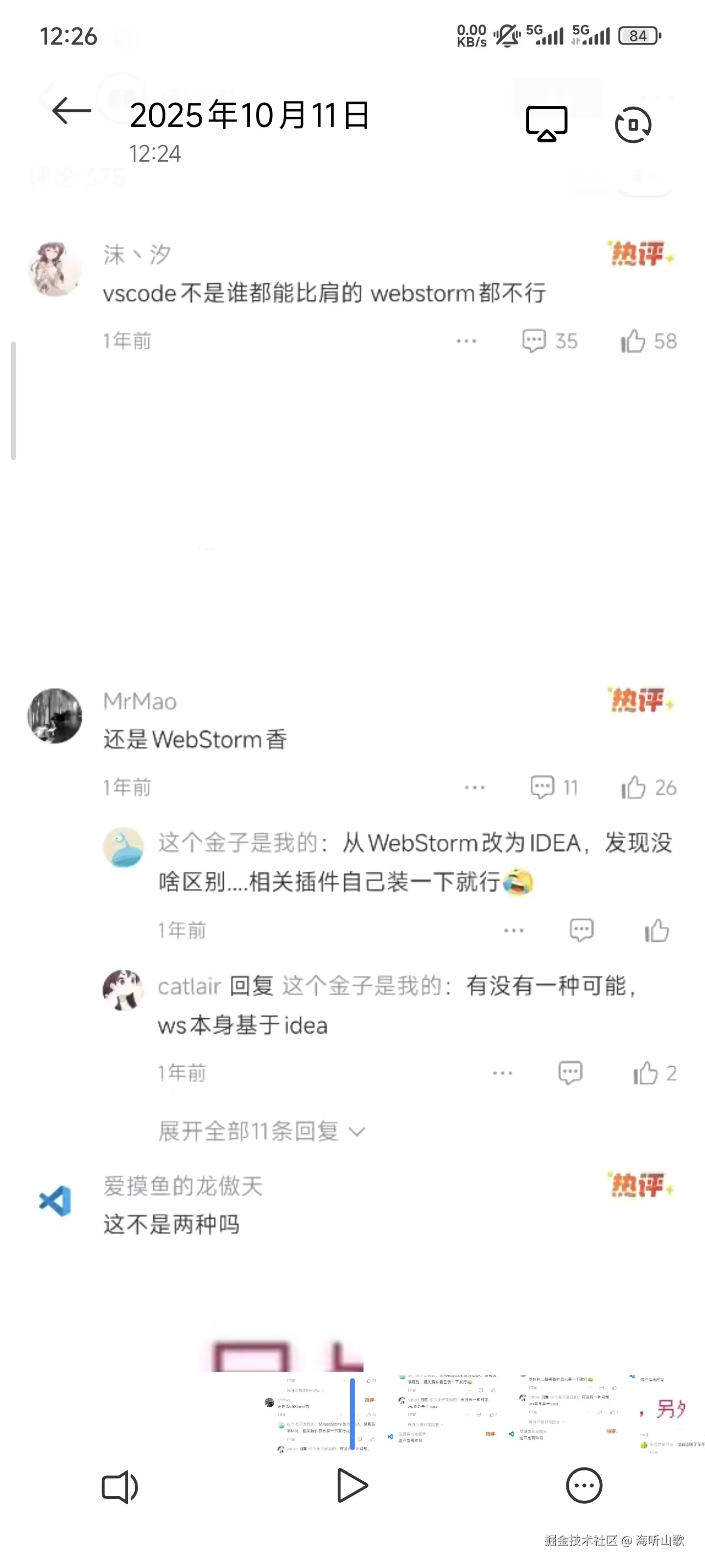 海听山歌于2025-10-11 12:26发布的图片