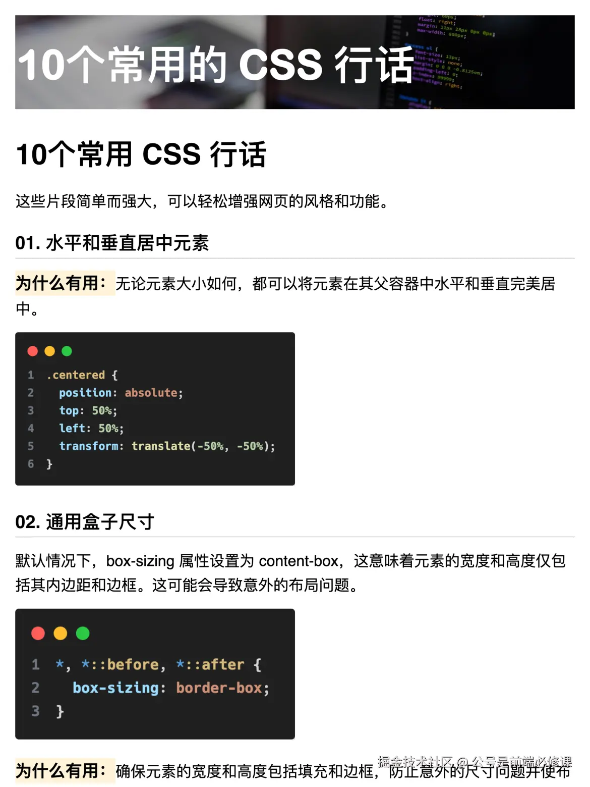 公号是前端必修课于2024-08-27 07:21发布的图片