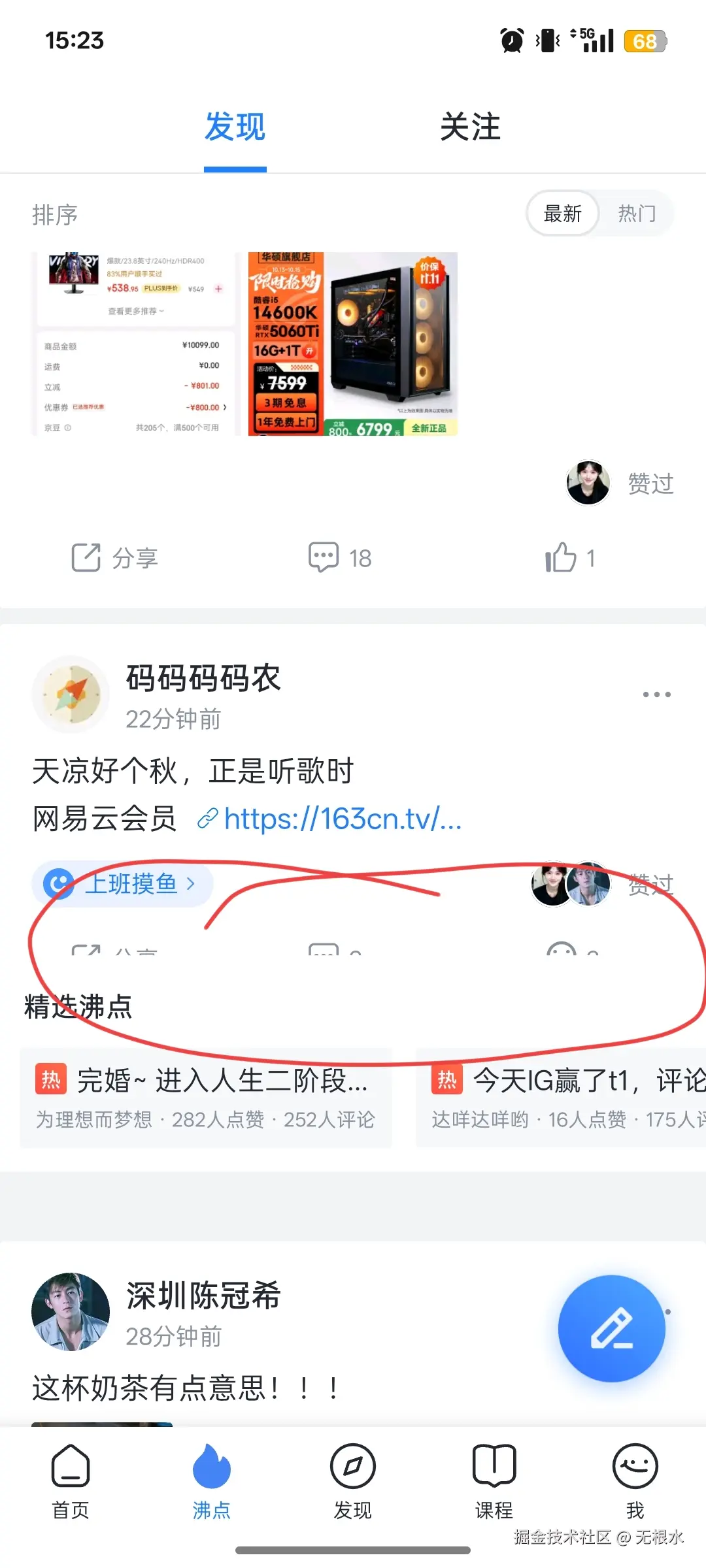无根水于2025-10-14 15:24发布的图片