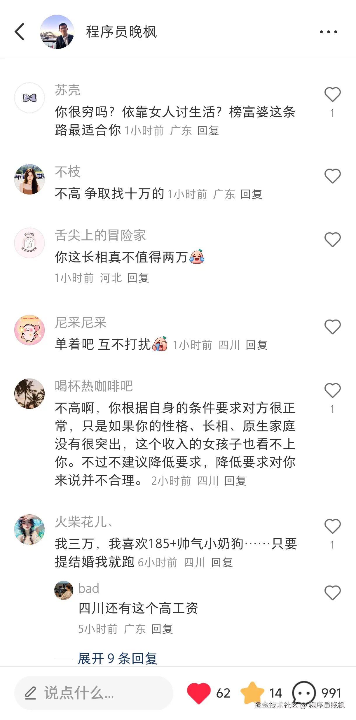 程序员晚枫于2025-03-25 18:16发布的图片