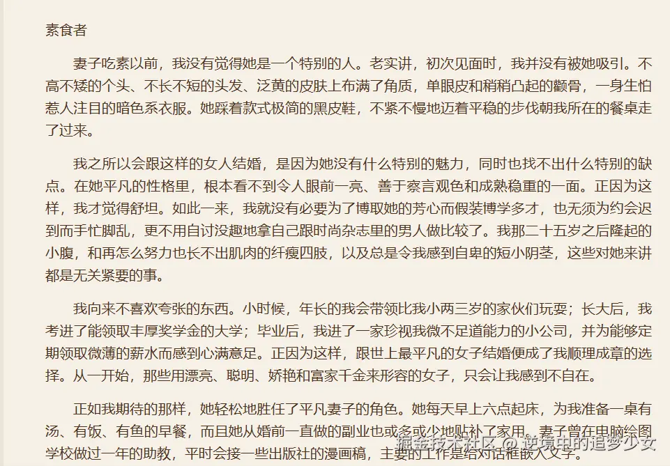 逆境中的追梦少女于2024-11-11 03:21发布的图片