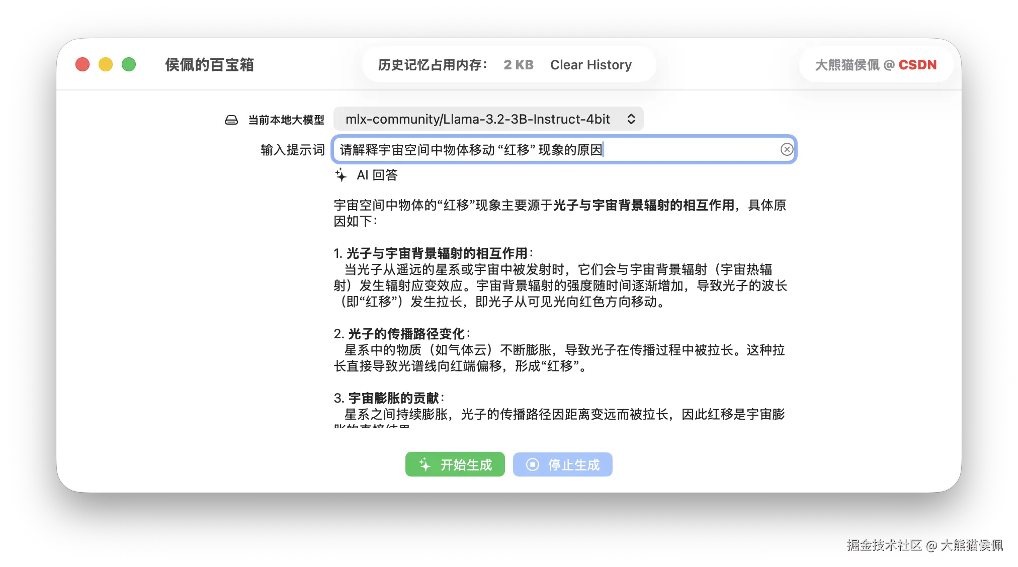 大熊猫侯佩于2025-08-19 13:57发布的图片