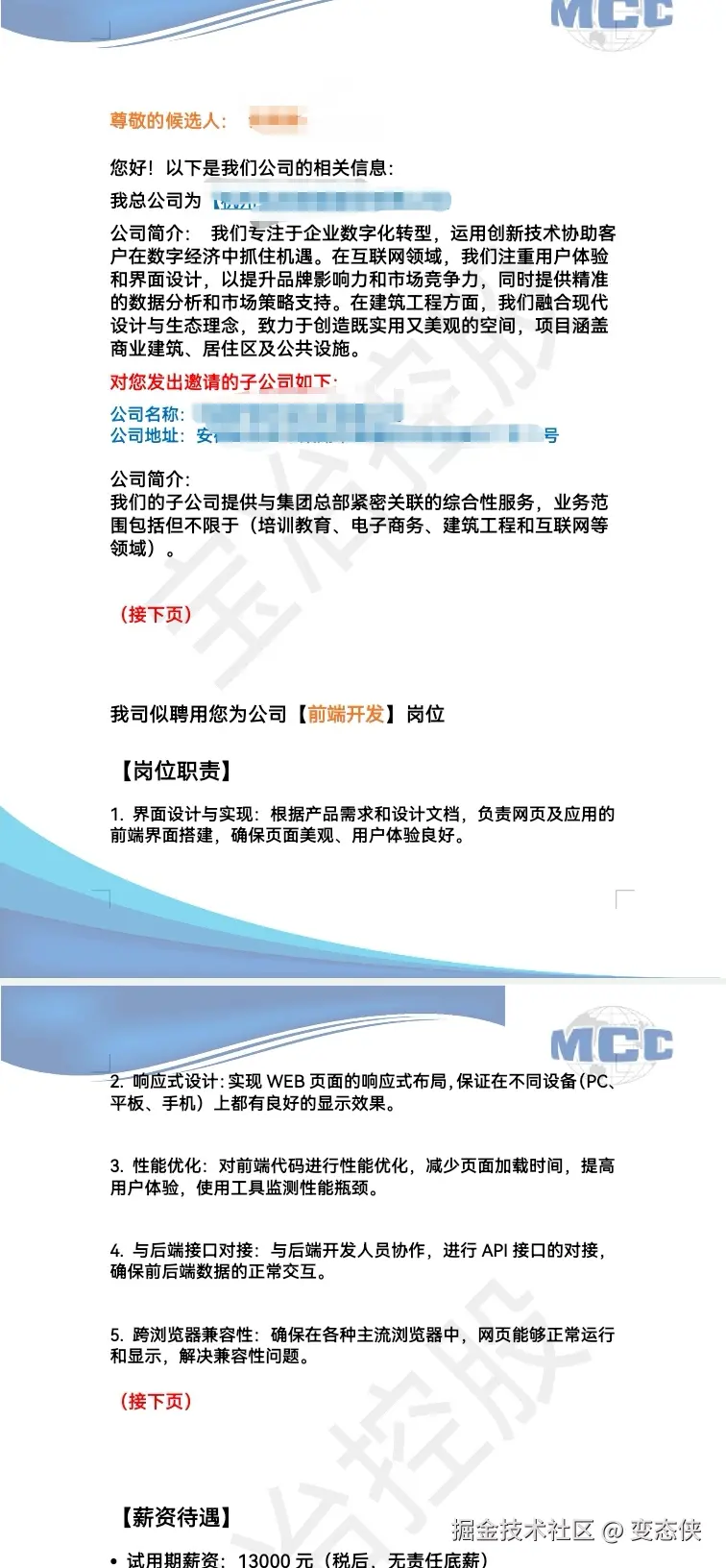 变态侠于2025-04-25 16:58发布的图片