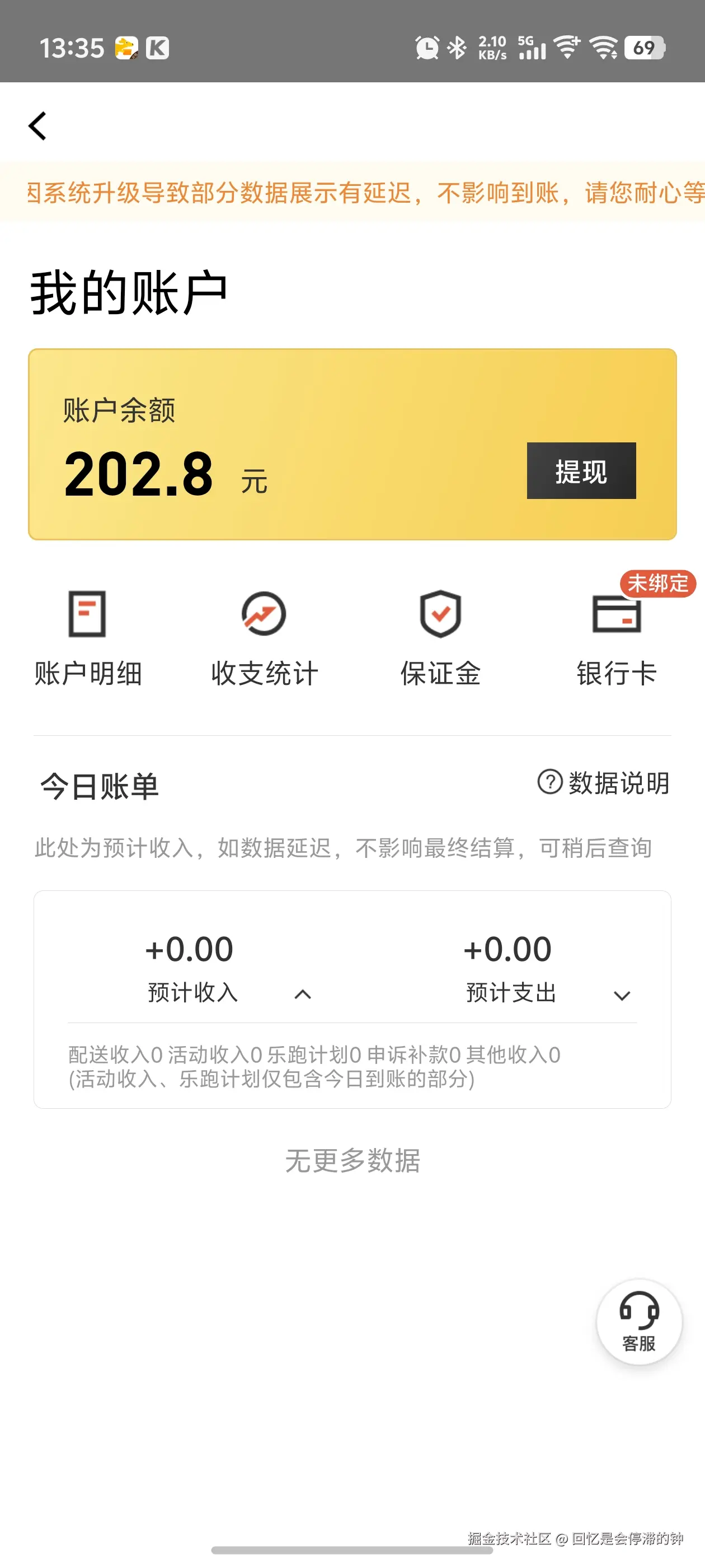 回忆是会停滞的钟于2025-07-21 09:38发布的图片