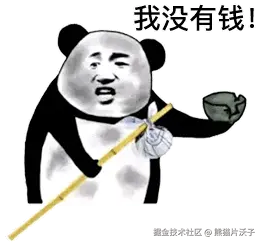 熊猫片沃子于2025-07-29 15:43发布的图片