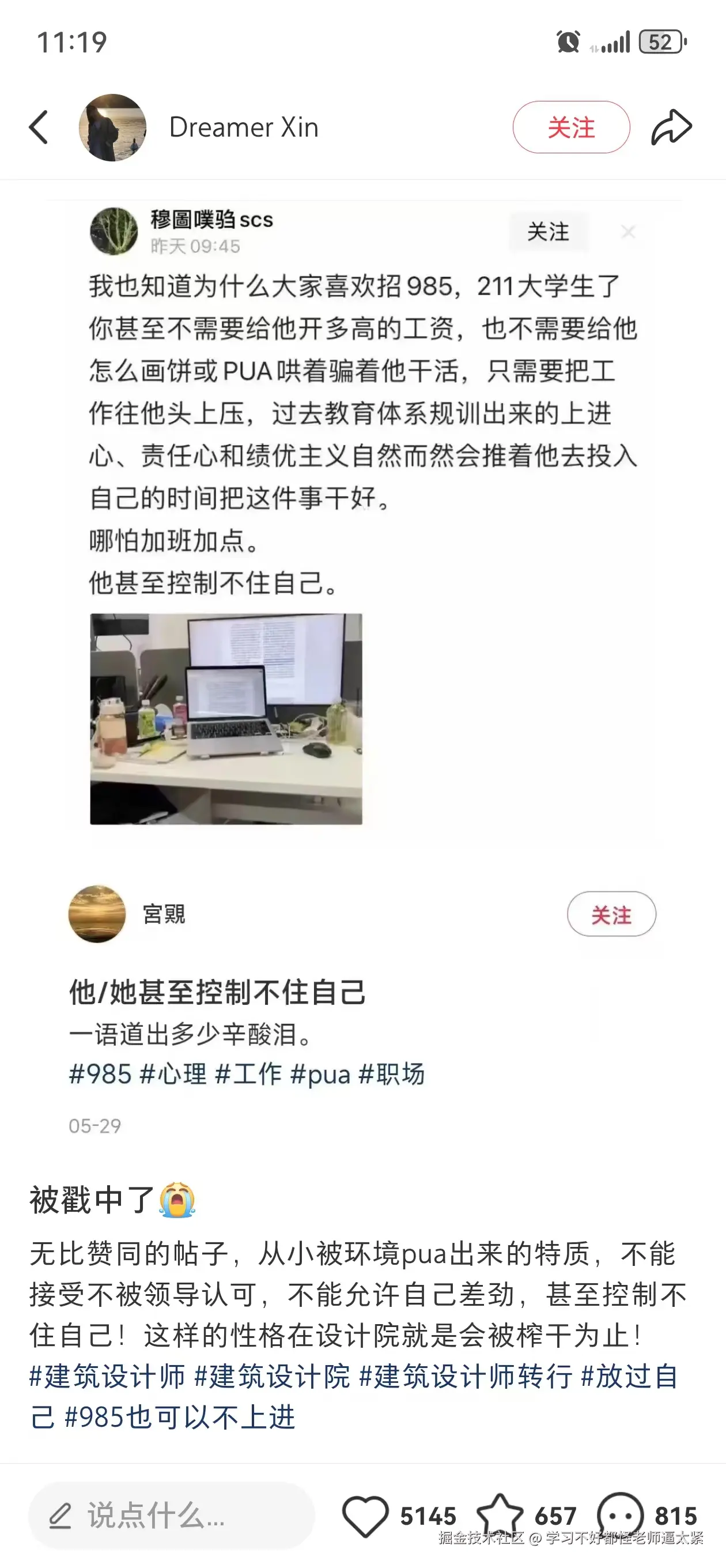 学习不好都怪老师逼太紧于2025-07-15 11:36发布的图片