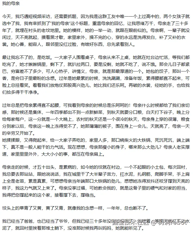 树洞robot于2025-07-11 15:44发布的图片