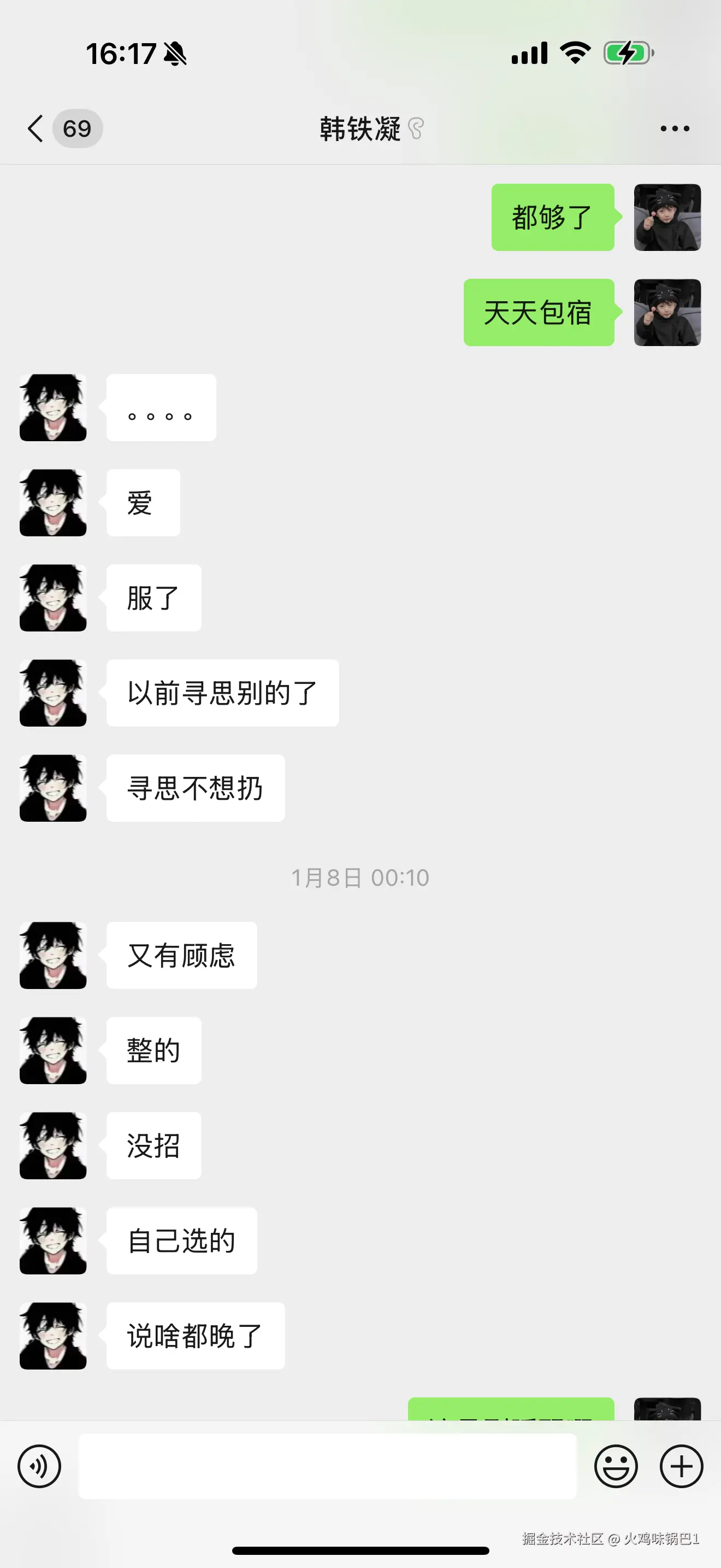 火鸡味锅巴1于2025-06-19 16:53发布的图片