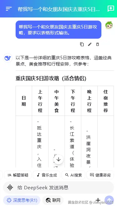 xiaoyan2015于2025-05-20 08:33发布的图片