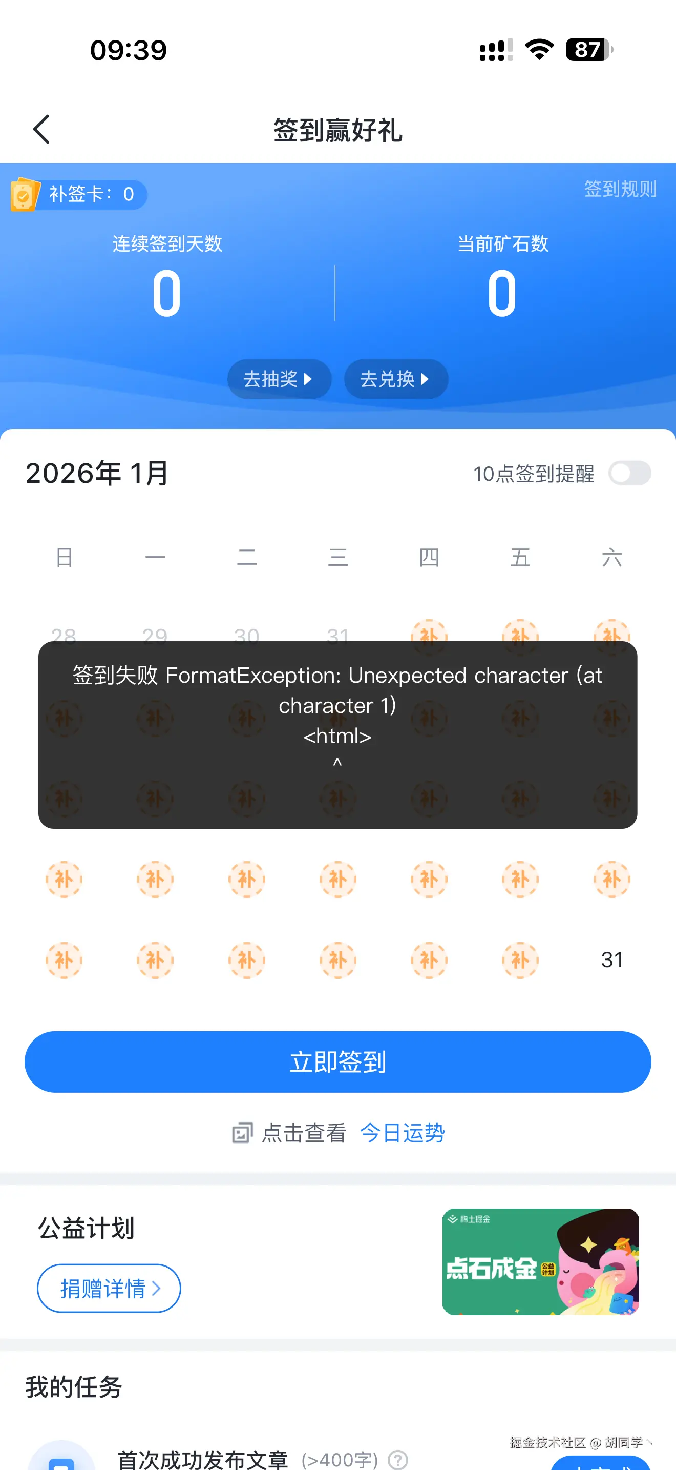 胡同学丶于2026-01-31 09:39发布的图片