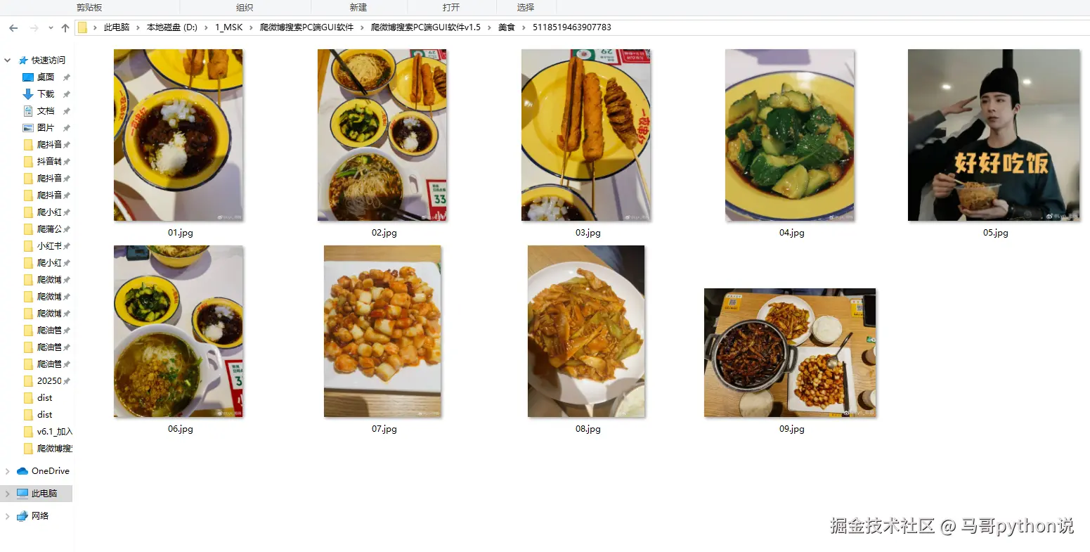 马哥python说于2025-12-12 09:54发布的图片