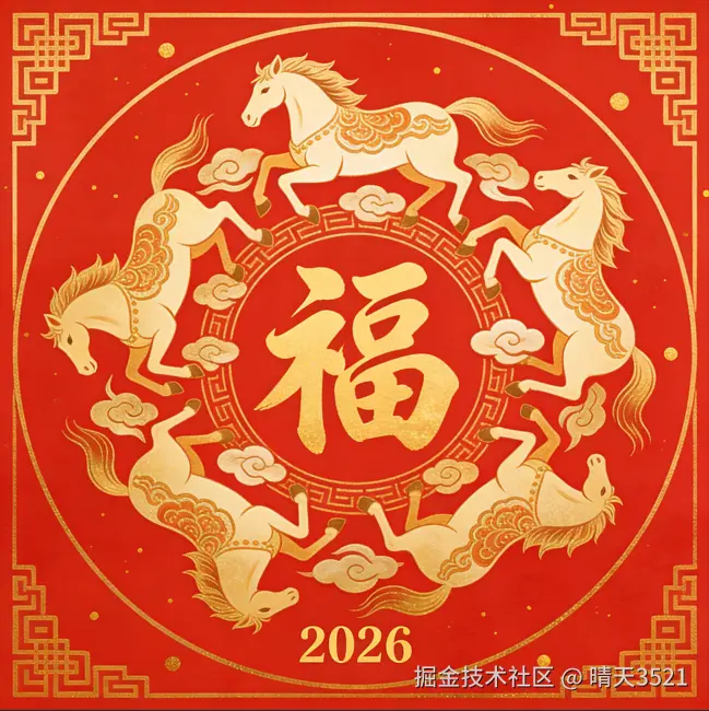 晴天3521于2026-02-04 10:31发布的图片