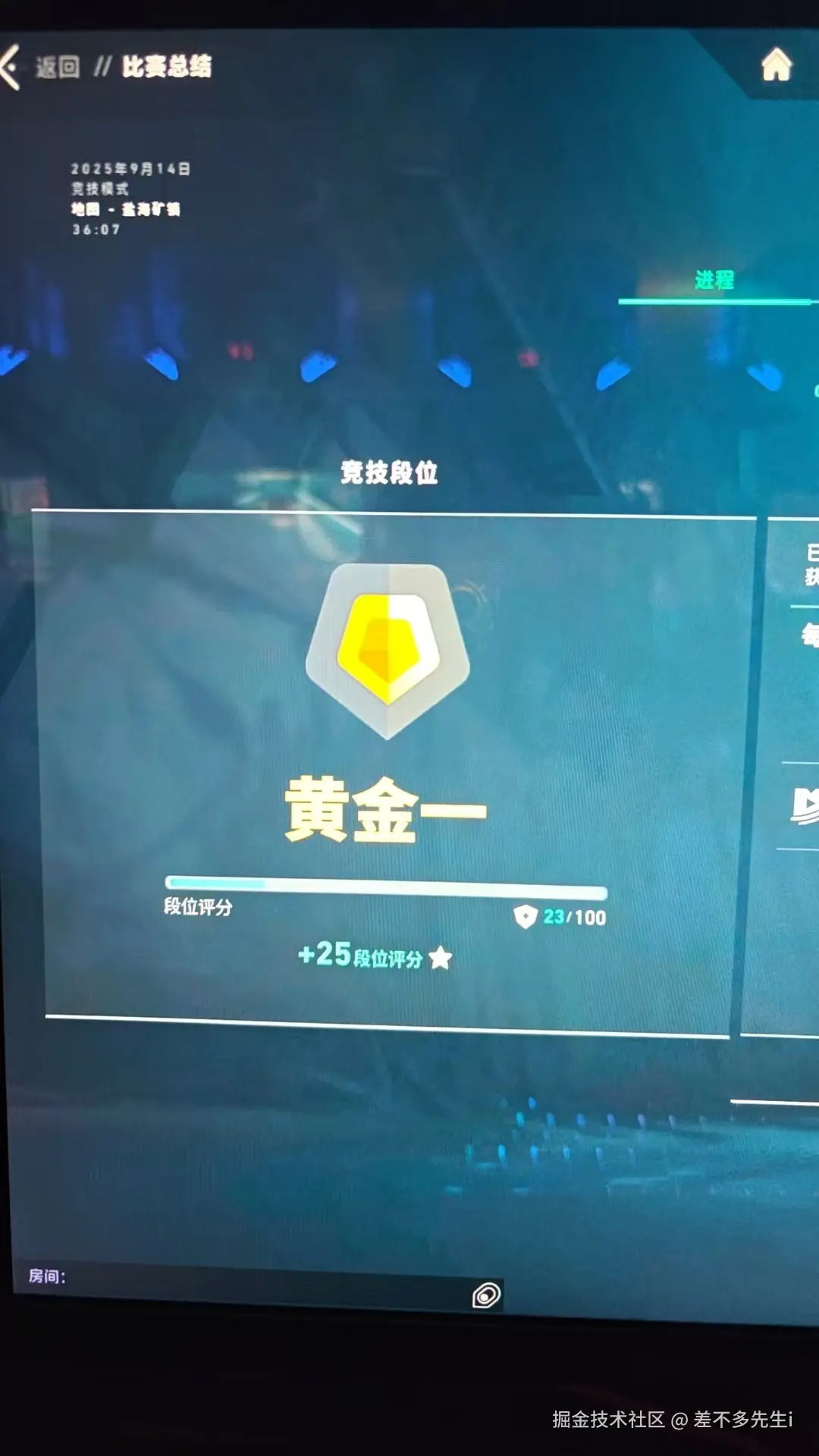 差不多先生i于2025-09-15 11:40发布的图片