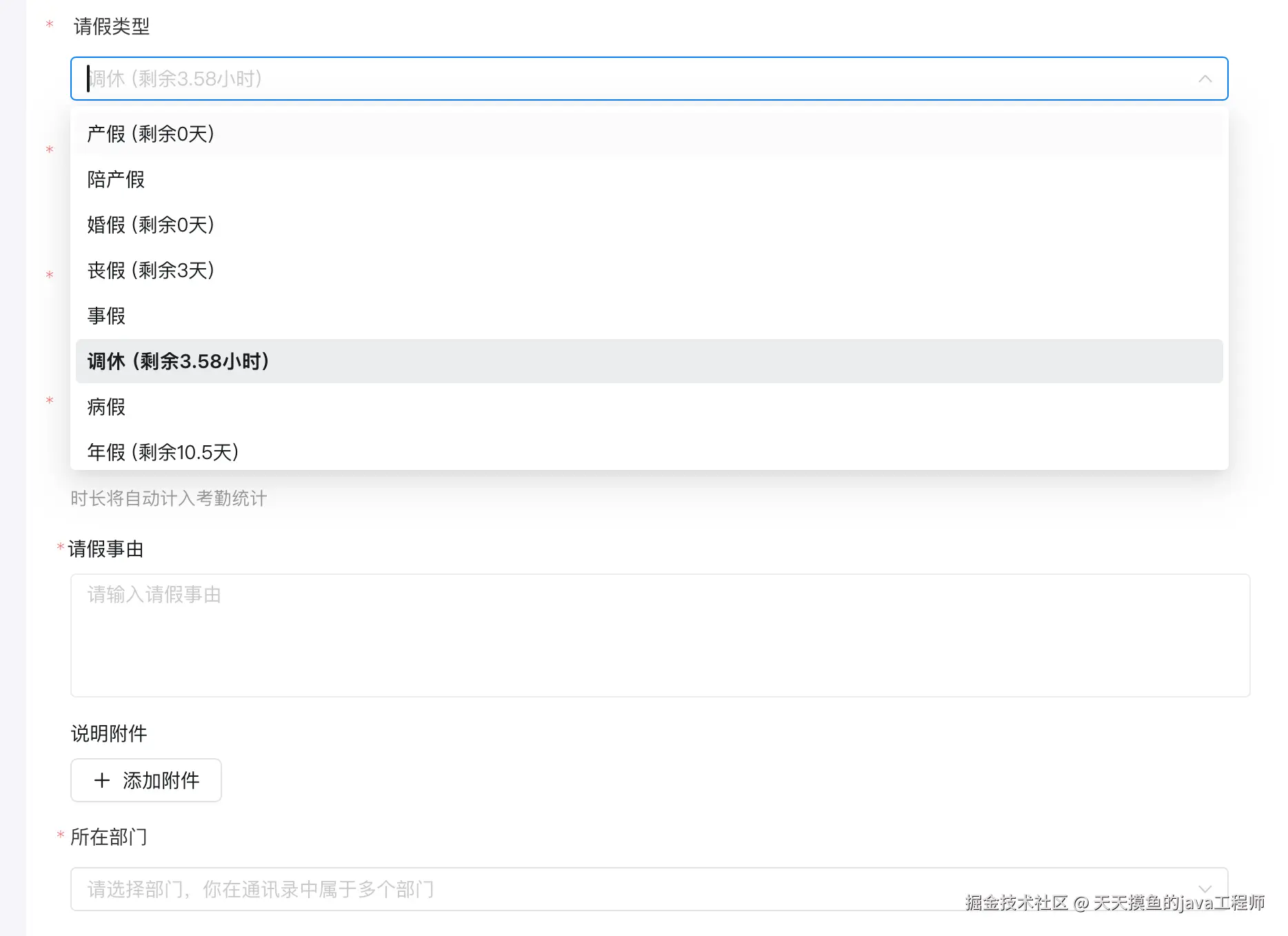 天天摸鱼的java工程师于2026-02-11 09:46发布的图片