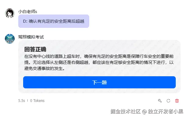 独立开发者小黑于2024-08-30 00:06发布的图片