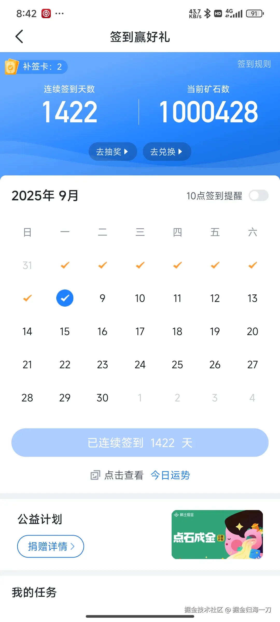 掘金归海一刀于2025-09-08 08:42发布的图片