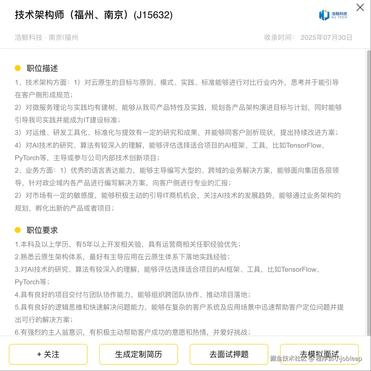 程序员小jobleap于2025-07-31 05:27发布的图片