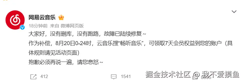 我不爱摸鱼于2024-08-19 17:50发布的图片