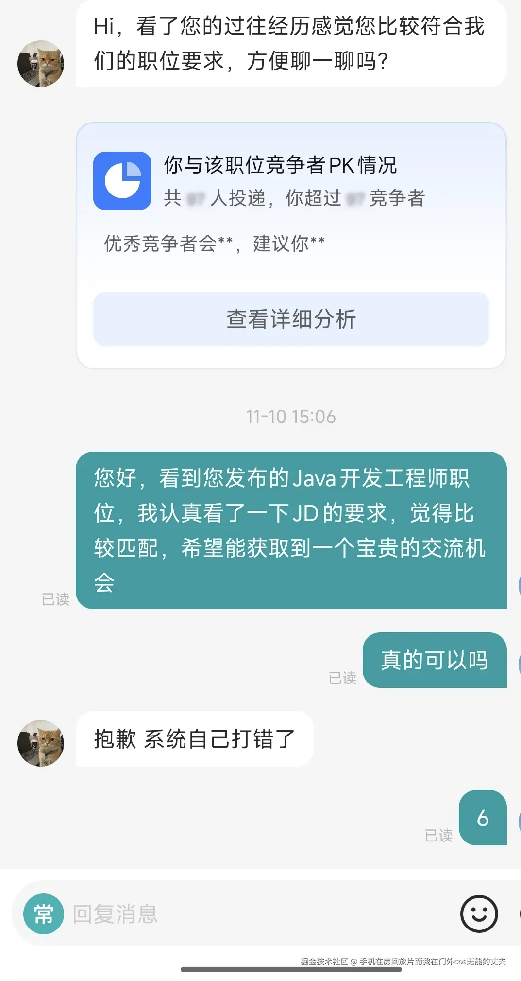 手机在房间放片而我在门外cos无能的丈夫于2025-11-11 15:50发布的图片