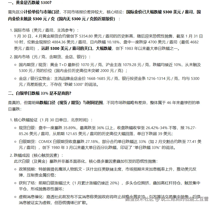 玩三角洲的低能土豆雷于2026-01-31 10:09发布的图片
