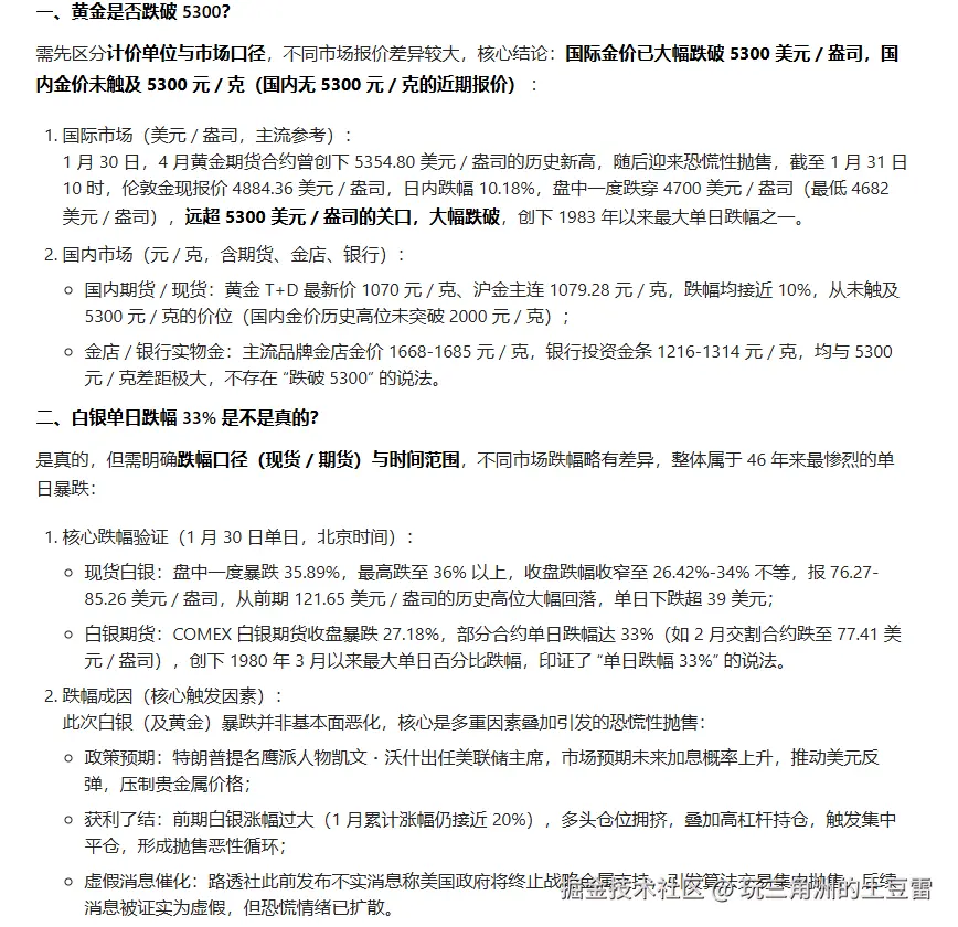 玩三角洲的土豆雷于2026-01-31 10:09发布的图片
