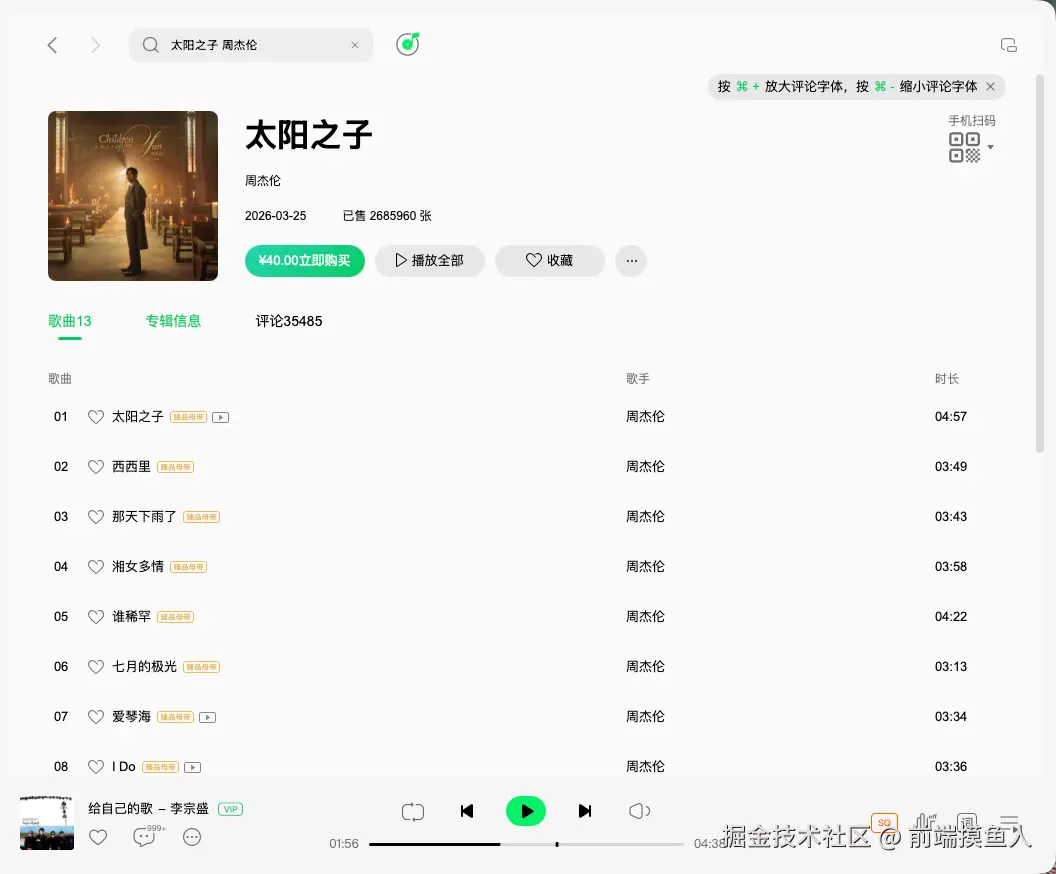 前端摸鱼人于2026-04-21 16:41发布的图片