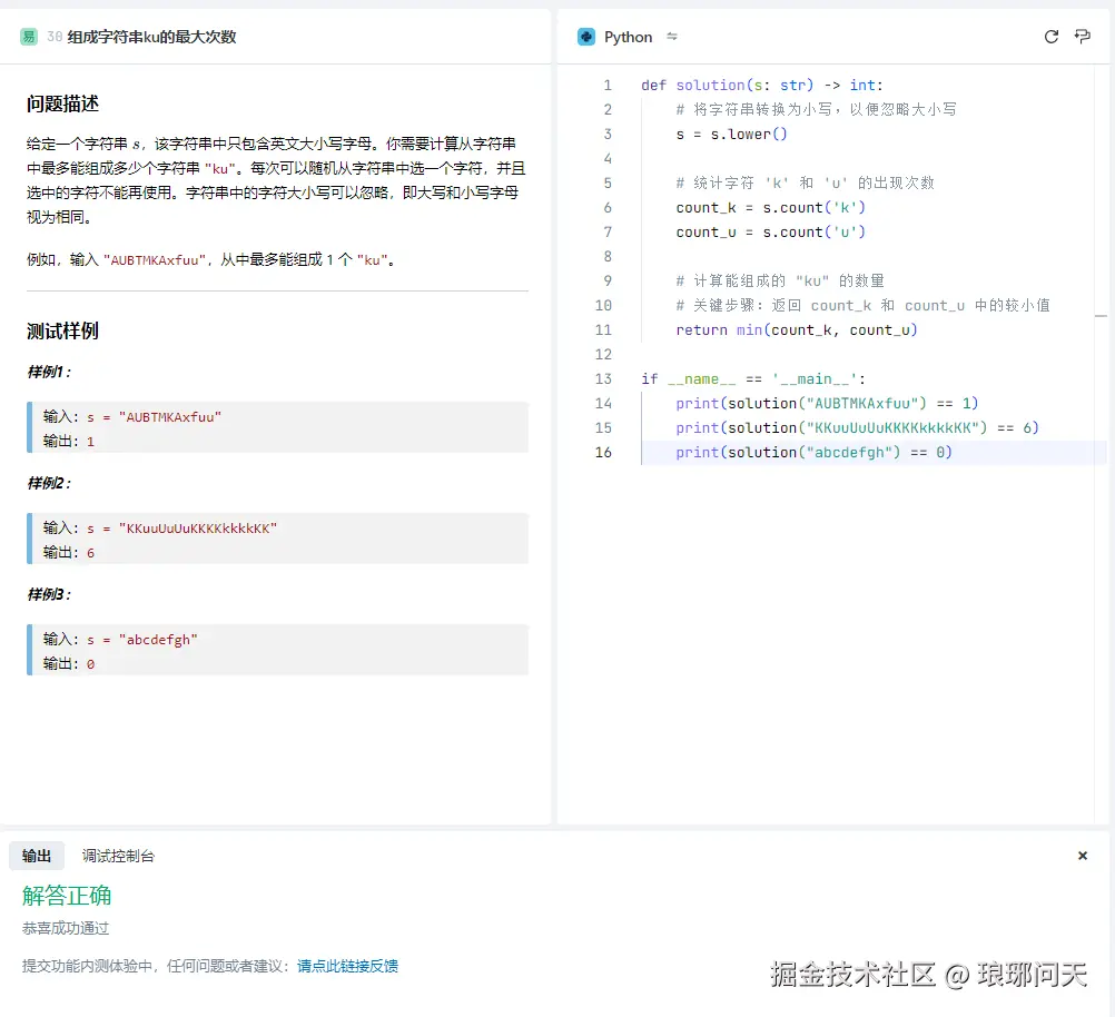 琅琊问天于2024-12-20 12:33发布的图片