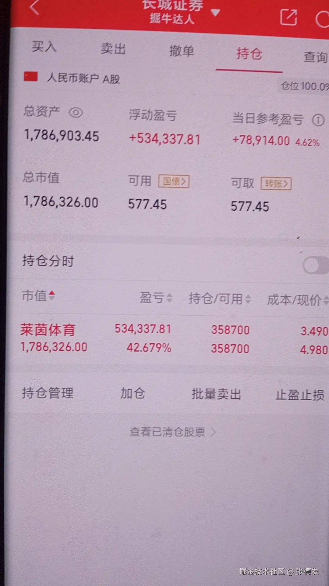 张德发于2024-12-17 16:07发布的图片