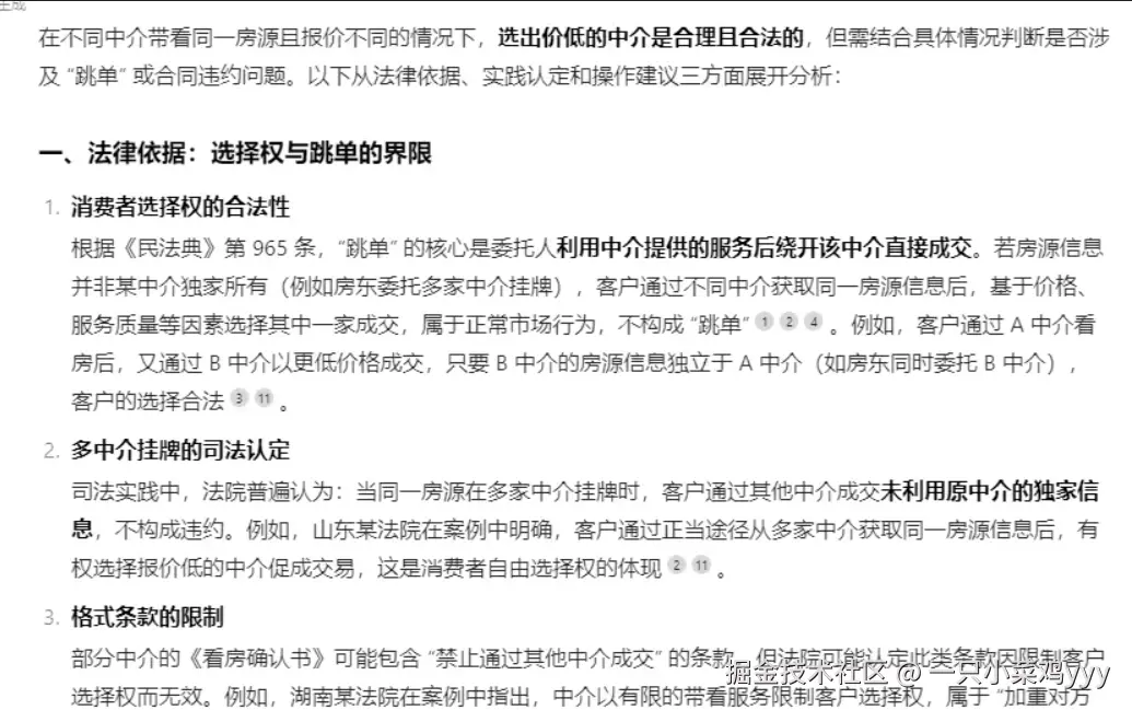 一只小菜鸡yyy于2025-06-20 14:54发布的图片