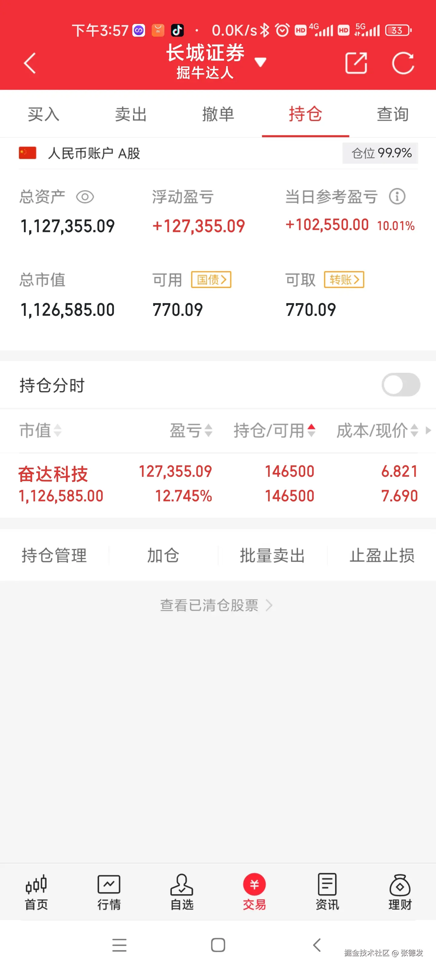 张德发于2024-12-05 19:12发布的图片