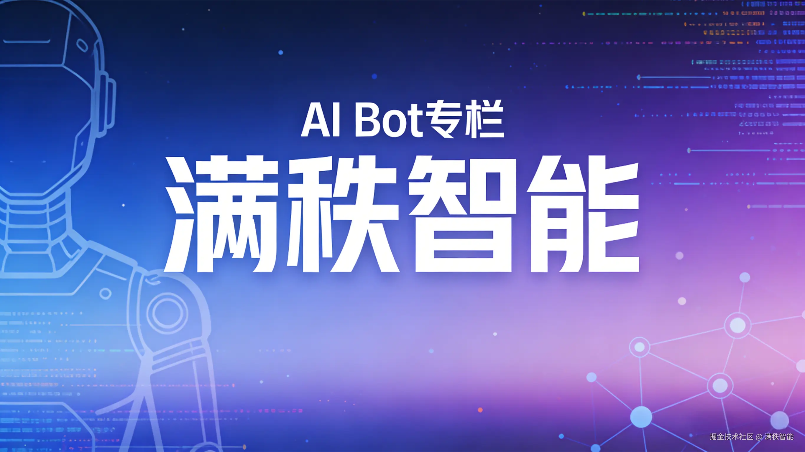 AI Bot