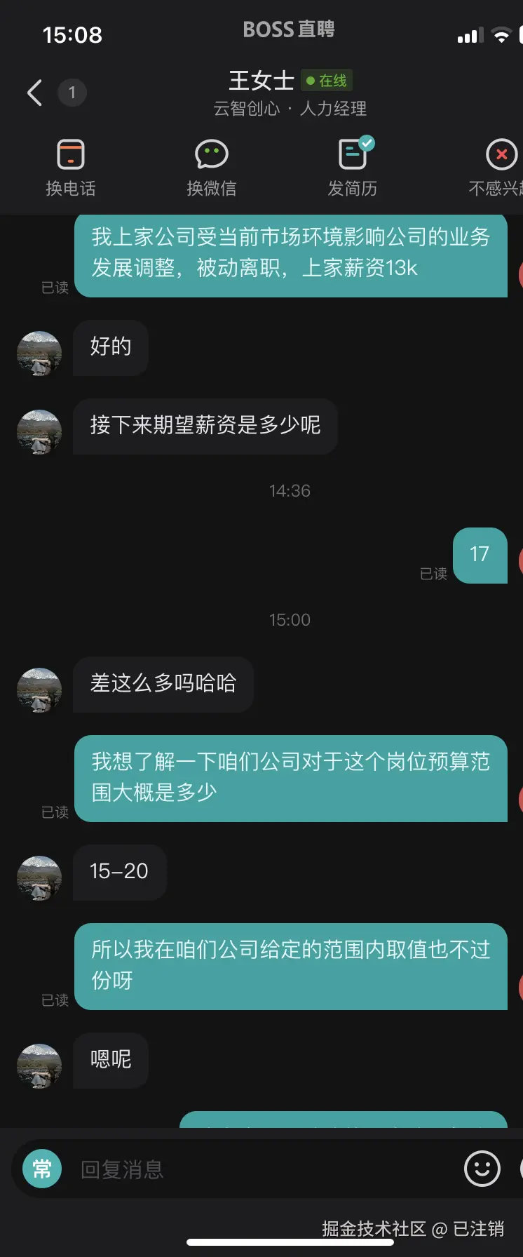 已注销于2025-03-06 15:58发布的图片