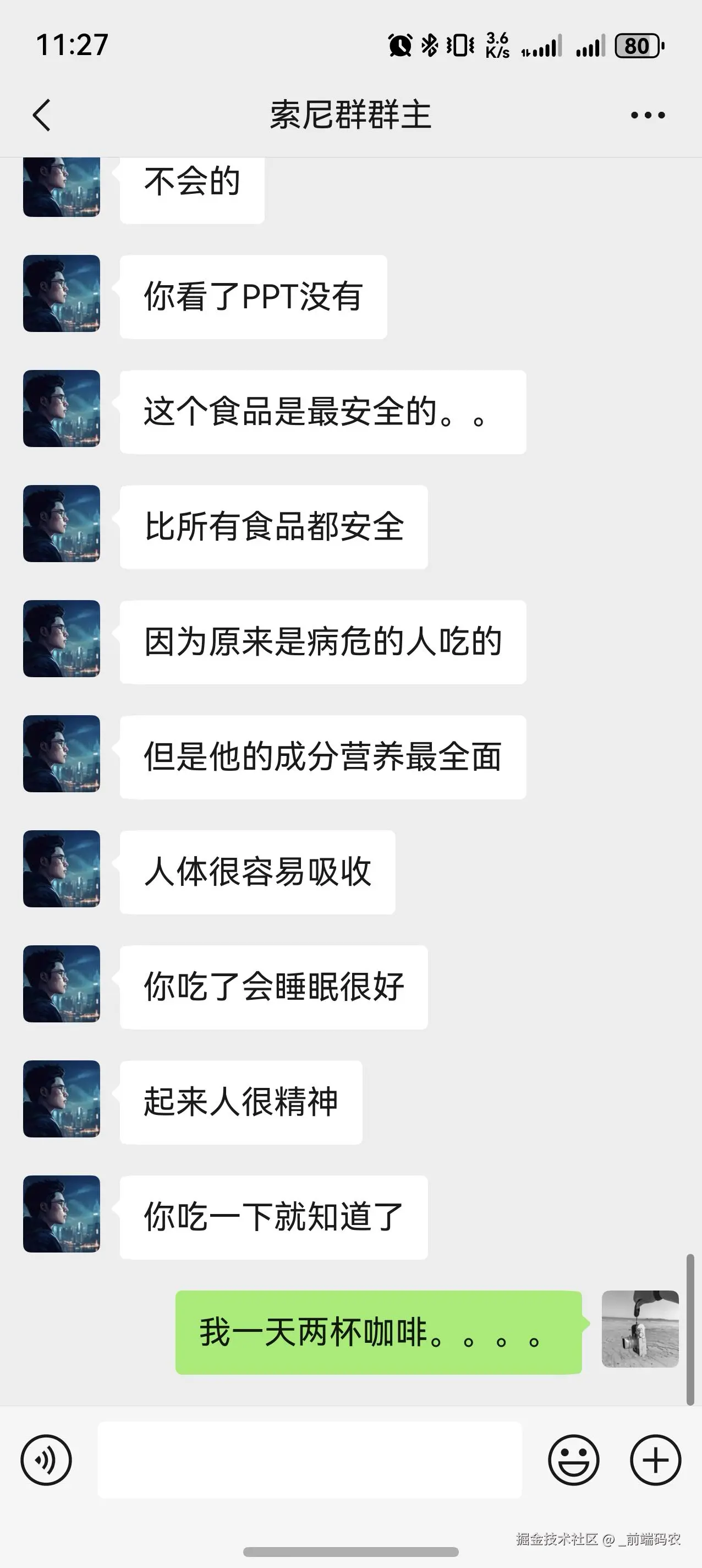 _前端码农于2025-12-15 11:53发布的图片