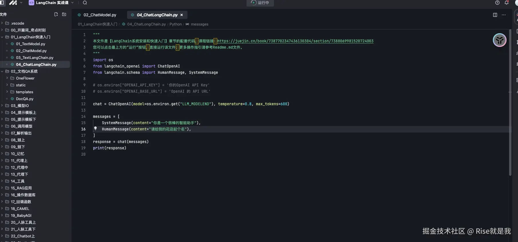 Rise就是我于2024-11-04 10:30发布的图片