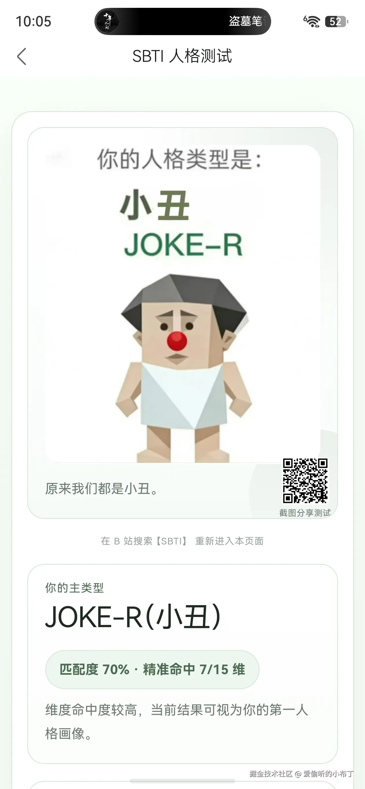 爱偷听的小布丁于2026-04-10 10:25发布的图片